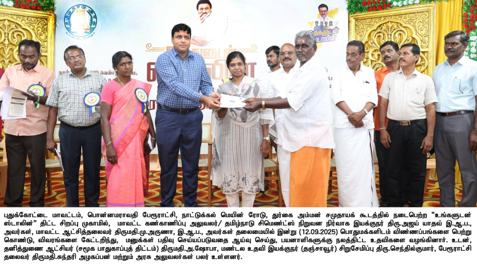 District Image